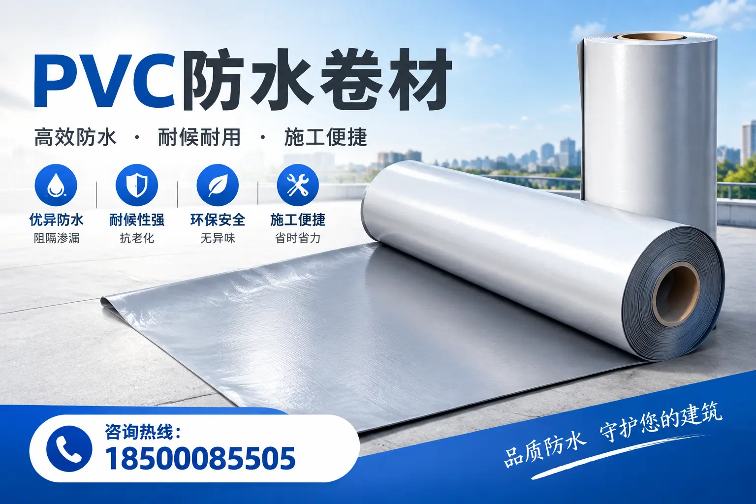 对比不同品牌PVC防水卷材的性价比，帮助眉山用户选择
