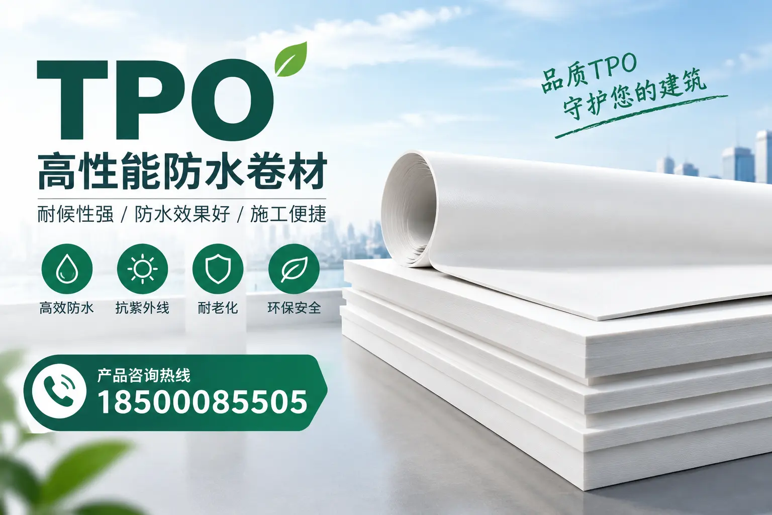 选择tpo材料时的注意事项，避免眉山企业常见误区